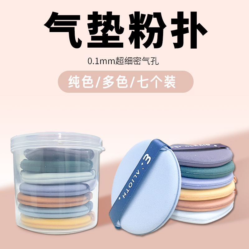 La borla de polvo no come polvo q juego de colchón de aire elástico 7 piezas esponja de maquillaje súper suave base líquida de doble uso en seco y húmedo bb crema maquillaje en polvo