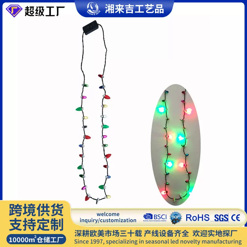 新款畅销批发圣诞节饰品 led灯闪光小草莓灯泡项链圣诞派对饰品