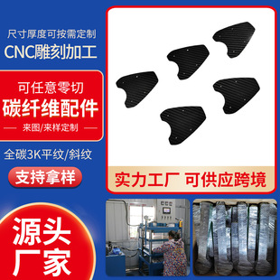 ̼�w�S��܇����ߴ��ȿɶ��� CNC�и�̼Ƭ ̼�w�S��ҕ�R�NƬ
