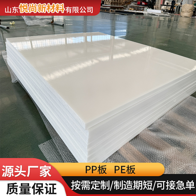高密度聚乙烯板材货车车厢衬板自润滑耐磨加厚塑料垫板PE板耐腐蚀