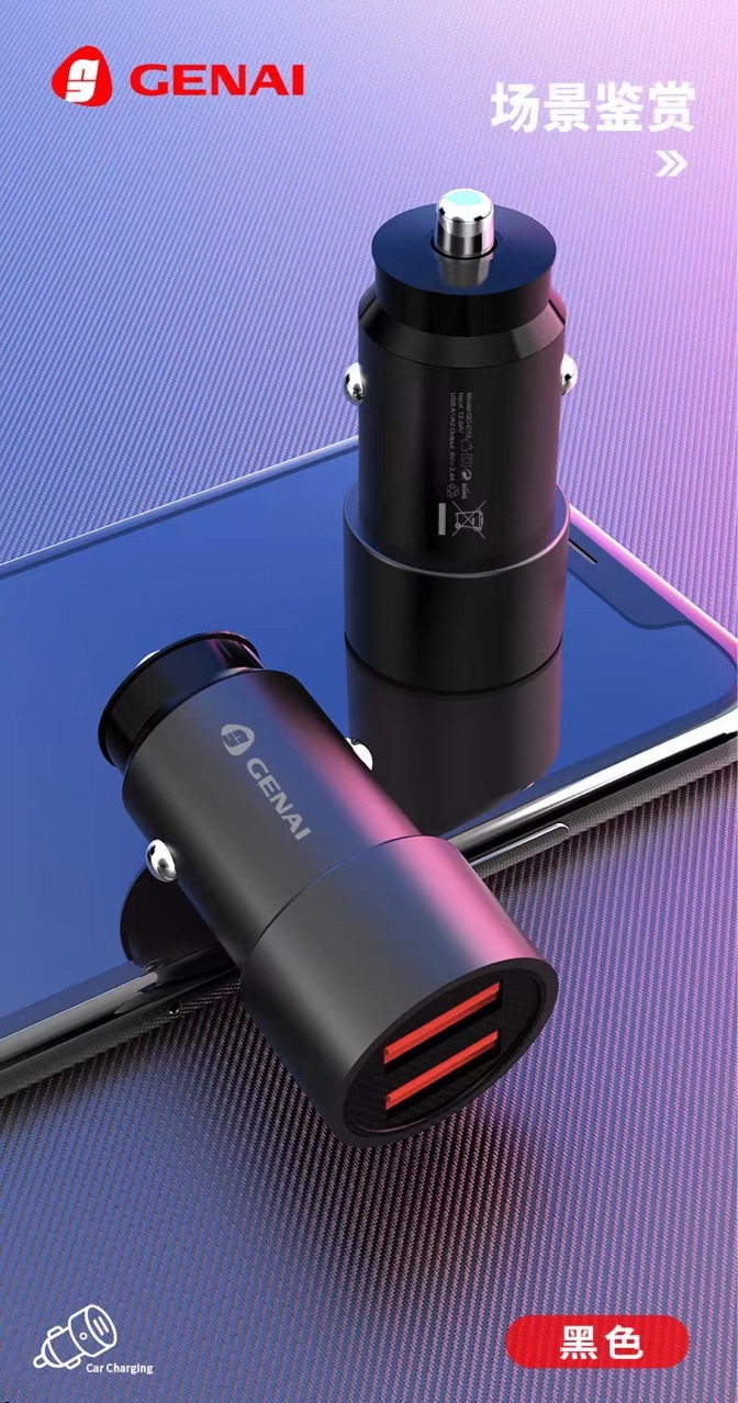GE na C13 2.4A dual USB Car Charger smart phone Car Charger car cigarette lighter charging head fast charging