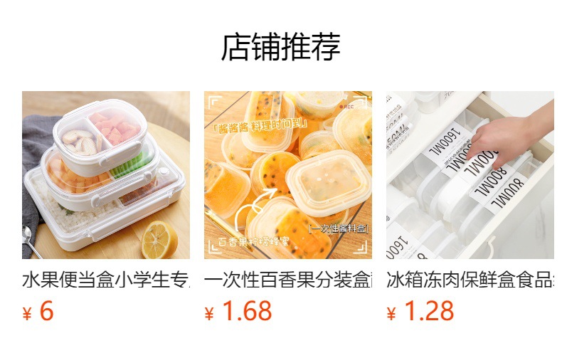 预览状态下无法点击,发布后,可点击跳转到对应的商品页面