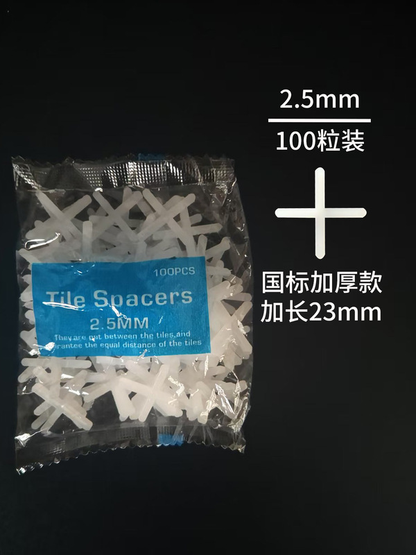 地砖墙砖找平器厂家直供加厚插片实心底座调平器固定留缝辅助工具|undefined