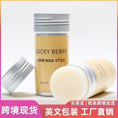 跨境热销造型发蜡棒头发保湿定型蓬松防毛躁亚马逊加工爆款跨境