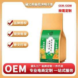 代用/养生茶;其他药食同源;再加工茶