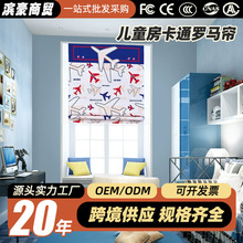 扇形卷帘纱帘布料批发加工 精美配套罗马扇形帘窗帘提拉帘透气