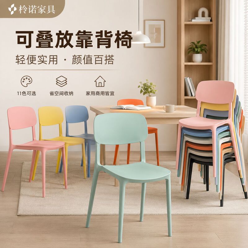 Plastic Dining Chair Household Stackable Square Back Chair Modern Simple Backrest Stool Desk Chair Commercial Milk Tea Shop Chair Plastic Dining Chair Household Stackable Square Back Chair Modern Simple Backrest Stool Desk Chair Commercial Milk Tea Shop Chair