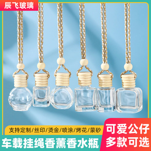 Car Lanyard Aromatherapy Bottle 10ml Fragrance Bottle Pendant Bottle Car Aromatherapy Empty Bottle Perfume Hanging Decoration in stock