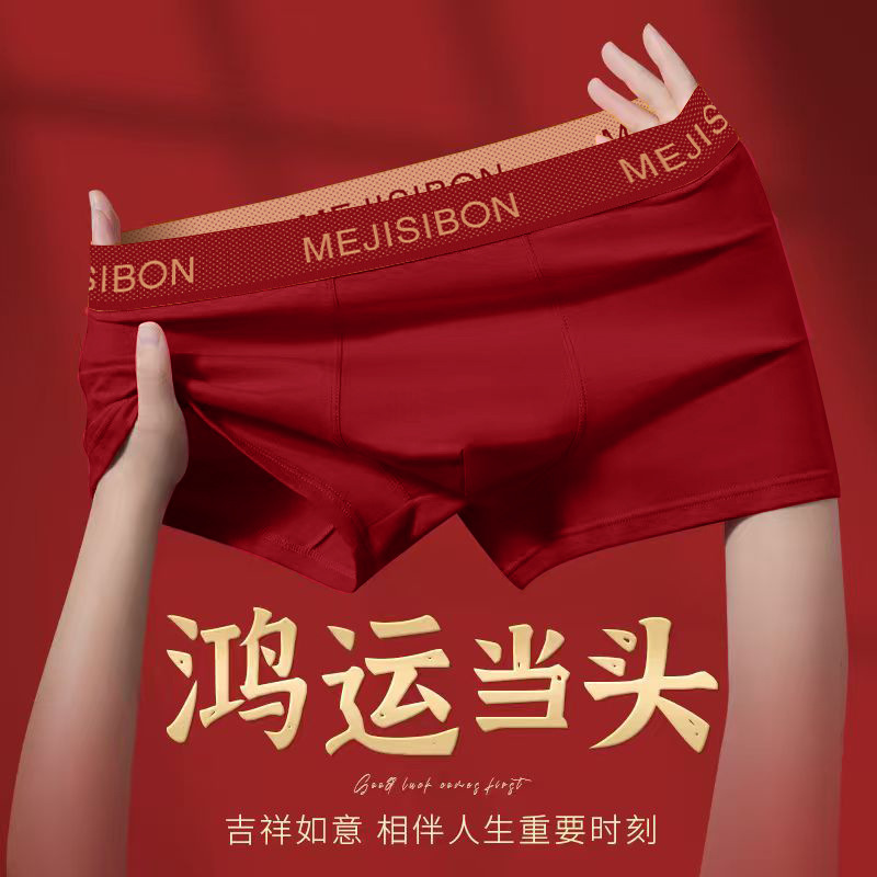 Red Underwear Men's 10A Antibacterial Wholesale Dropshipping Men's Underwear Pure Cotton Comfortable and Breathable Year of the Horse Festive Red Underwear