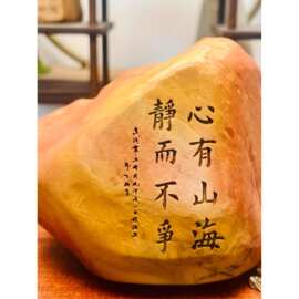 天然泥石雕刻原石真石头刻字办公室桌面摆件花盆鱼缸造景工艺石雕