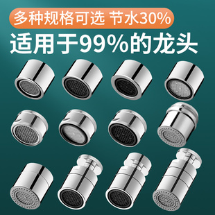 Ft faucet splash head bubbler inner core kitchen filter nozzle bubbler cold and hot water universal spout
