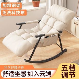 Scandinavian Style Rocking Chair Recliner Balcony Home Leisure Lazy Sofa Adult Bedroom Nap Xiaoyao Popular Chair