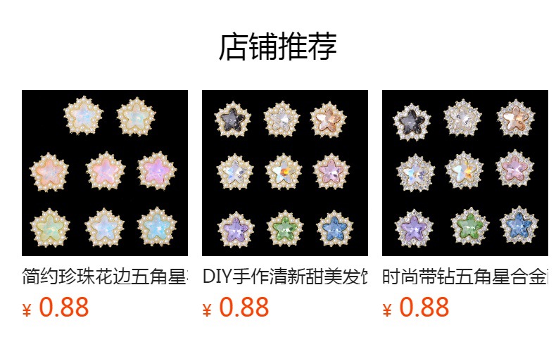 预览状态下无法点击,发布后,可点击跳转到对应的商品页面