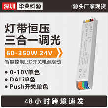 ���羳�ٰl��0-10V Dali Push ����һ�{��led�a���Դ��24V250W