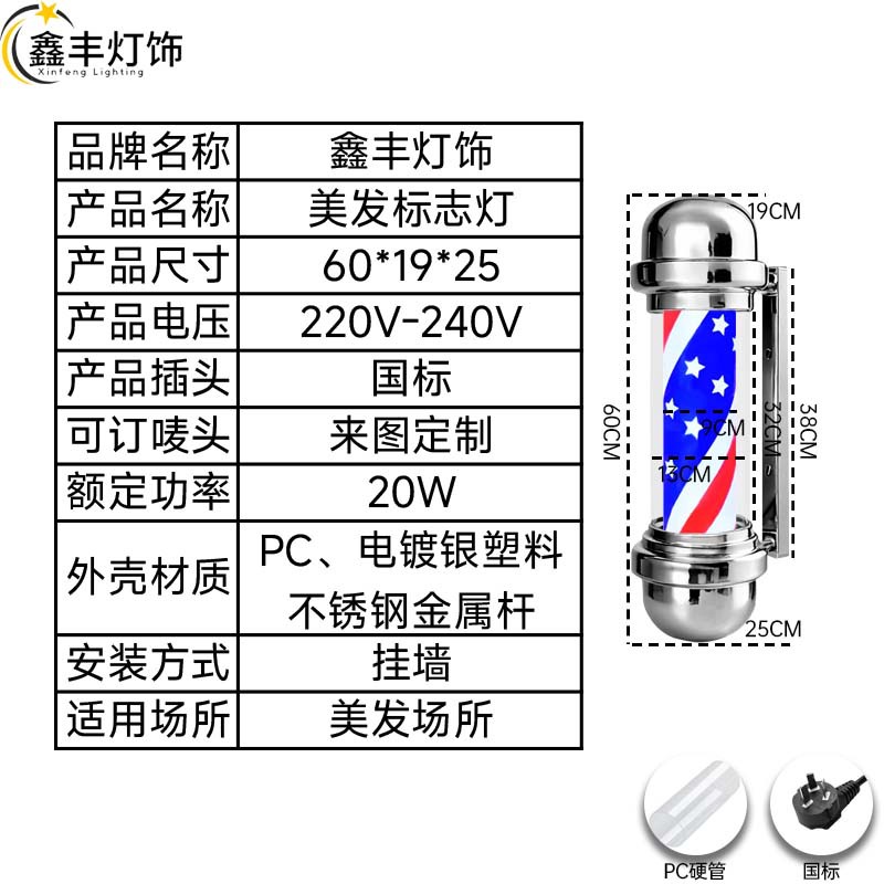 Fábrica directa del salón de peluquería luces de logotipo luces de peluquería luces de peluquería luces de peluquería al aire libre barra de barbería impermeable
