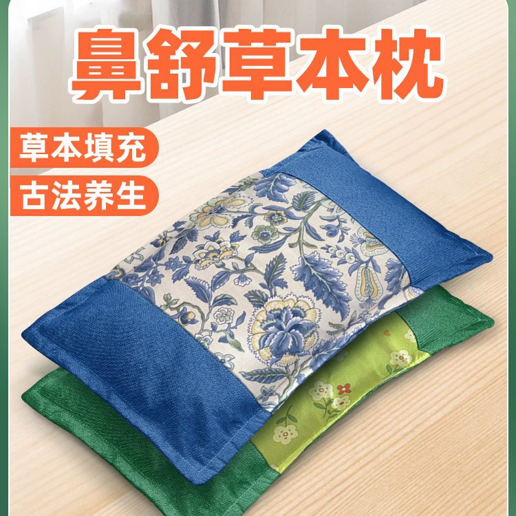 Полынь подушка травянистая подушка помогает детям с аллергической заложенностью носа