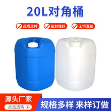 ����Ͱ20L�ѴaͰ20������Ͱ��Ͱ���I����Һ�w20l���\ͰˮͰHDPE