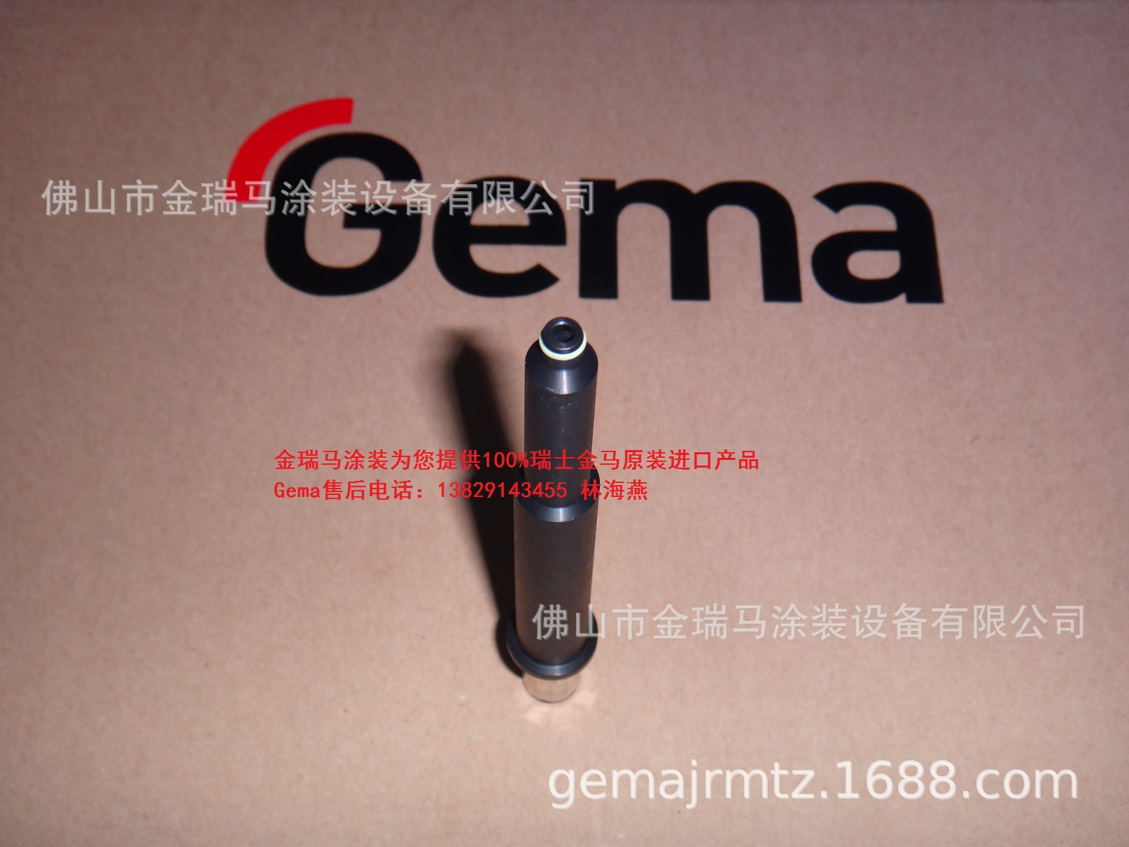 供应OptiFlex Pro CF Connection tube – complete 打样枪备件