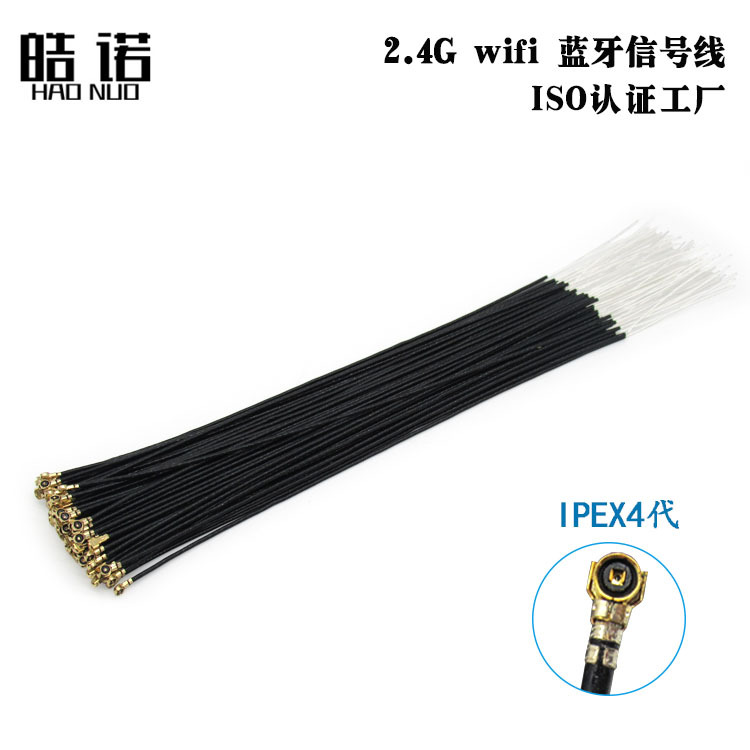 2.4G WiFi 蓝牙遥控内置接收器天线 RG0.81同轴线 IPEX4代小接口