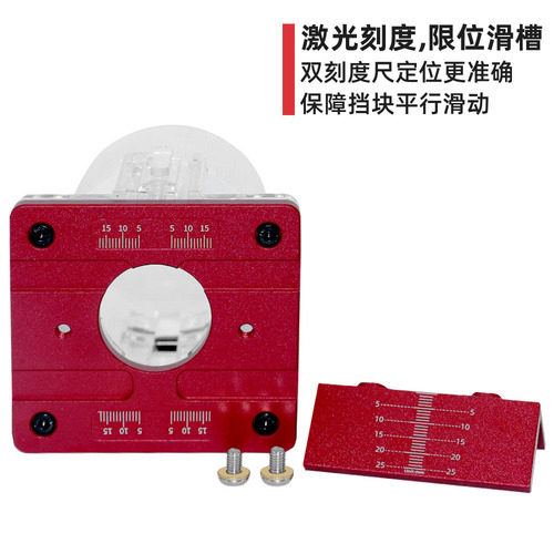 Woodworking trimming machine slotting bracket, two-in-one connector slotting positioner, invisible fastener slotting tool