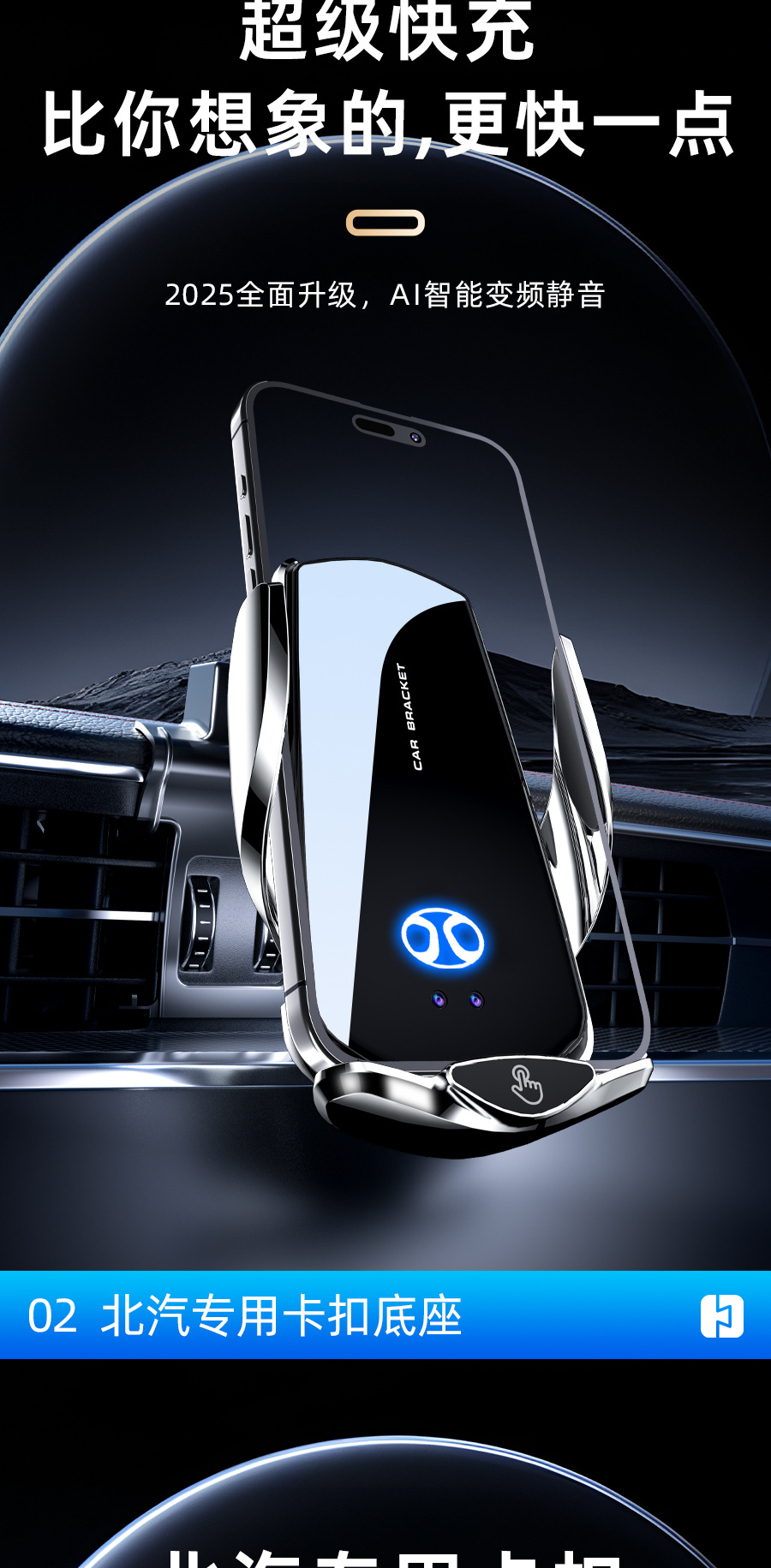 Special car BAIC smart infrared induction electric opening and closing mobile phone car wireless charging bracket mobile phone holder