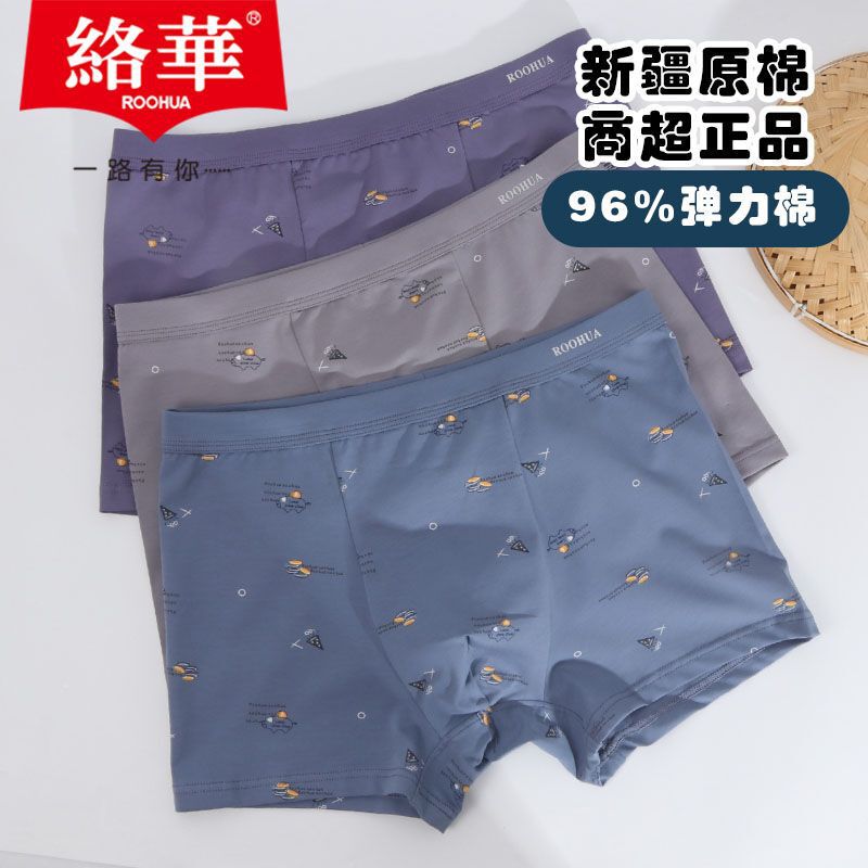 Luohua Box Pants New Men's Boxer Briefs Stretch Cotton Printed Trendy Men's Breathable Boxer Shorts 7655 Luohua Box Pants New Men's Boxer Briefs Stretch Cotton Printed Trendy Men's Breathable Boxer Shorts 7655