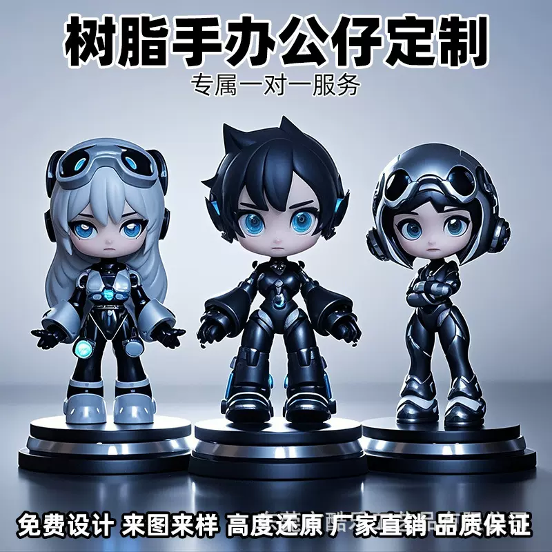 PVC注塑软胶树脂公仔定制 盲盒手办立体卡通滴胶塑胶摆件来图定做