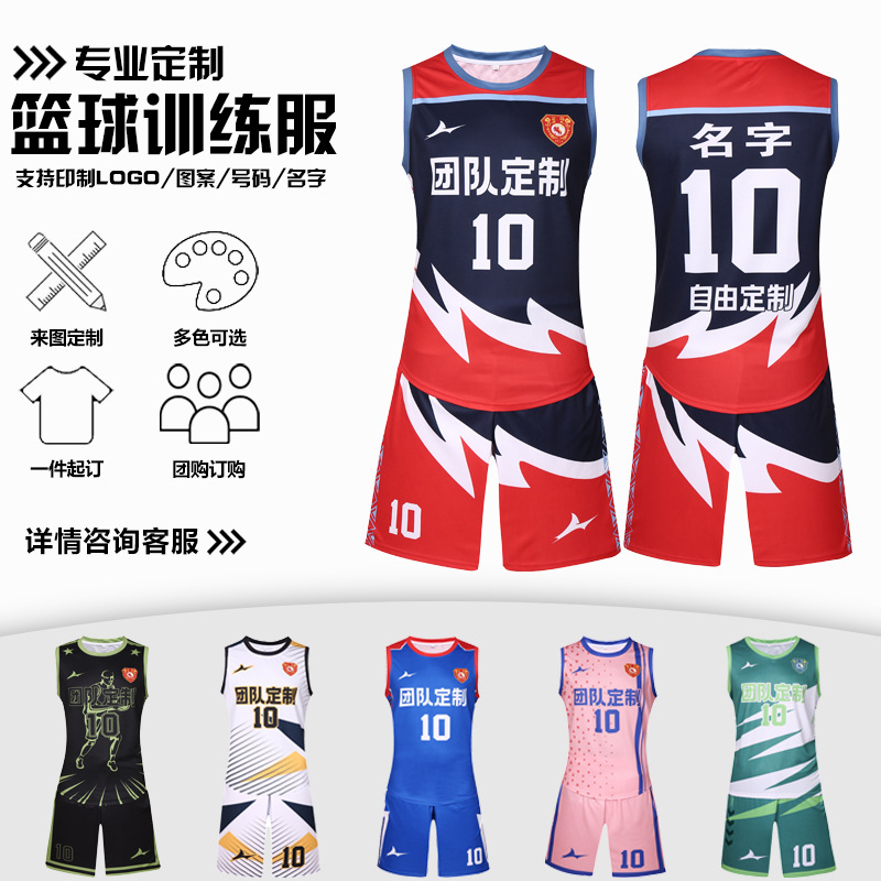 American Basketball Uniform Suit Breathable Quick-Drying Jersey Adult Game Team Uniform Men's and Women's Sports Training Uniform Printing