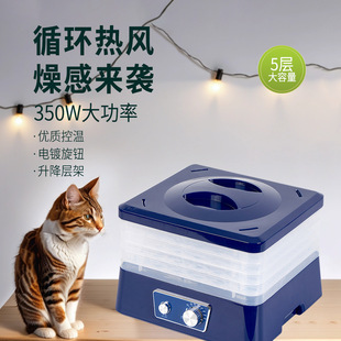 Multifunctional Home Fruit and Vegetable Dryer for Pet Snacks, DIY Vegetable Dehydrator, and Flower Tea Roaster