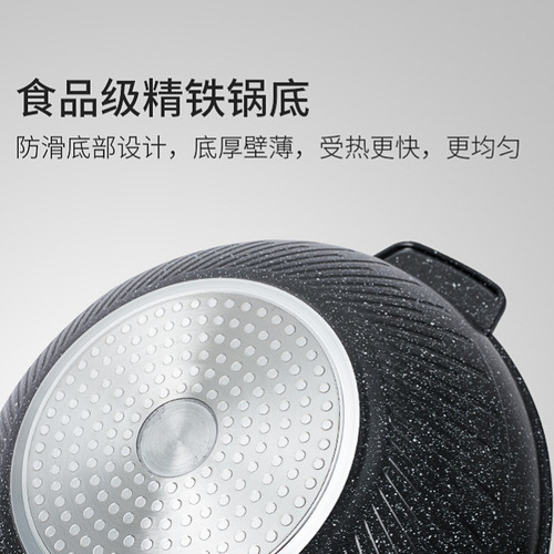 Medical stone non-stick pot household cooking pot induction cooker no oil smoke Korean non-stick frying pan wok