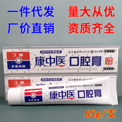 Kang 伝統的な中国医学口腔クリーム 65 グラム健康的な歯歯周クリーム代替歯磨き粉歯科購入卸売ドロップシッピング