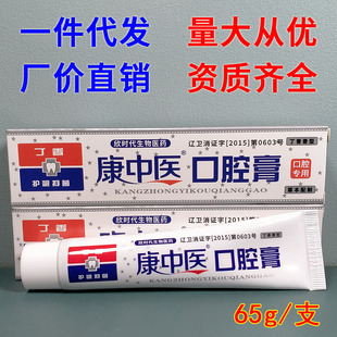 Kang Traditional Chinese Medicine Oral Cream 65g Healthy Teeth Periodontal Cream Replacement Toothpaste Dental Procurement Wholesale Dropshipping