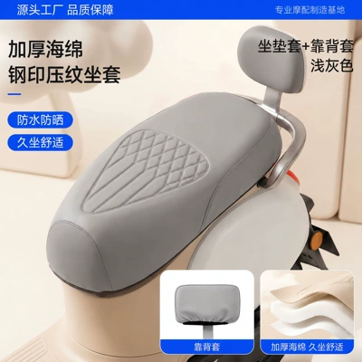 suitable for Yadi and Aima motorcycles – Electric car cushion - embossed-leather-seat-cover-backrest-gray-anti-scratch-wear-resistant-and-non-explosive-m-size