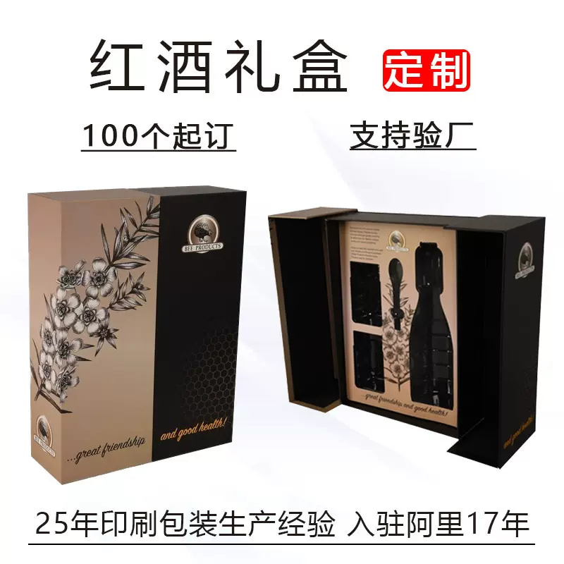 特硬材质双开门磁吸盒红酒礼盒商务礼品包装盒厂家定制定制礼盒