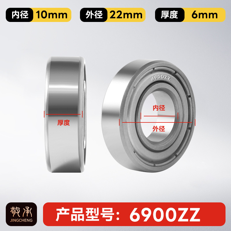 Jingcheng auténtico rodamiento de bolas de ranura profunda de alta velocidad de precisión silenciosa de pared pequeña modelo de rodamiento de bolas de gran tamaño image 160