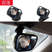 Cross-Border Best-Selling Car Interior Rearview Mirror 360 ° Rotating Car Baby Rearview Mirror Car-Mounted Infant Rearview Mirror