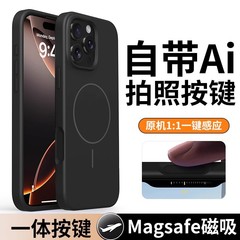 新型液体シリカゲル一体ai写真撮影ボタンはアップル16promax携帯ケースphone16 p卸売りを適用します。