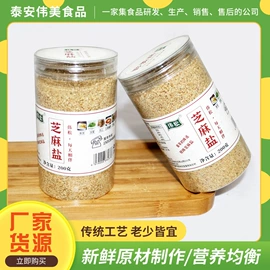 其他方便食品;调味椒盐