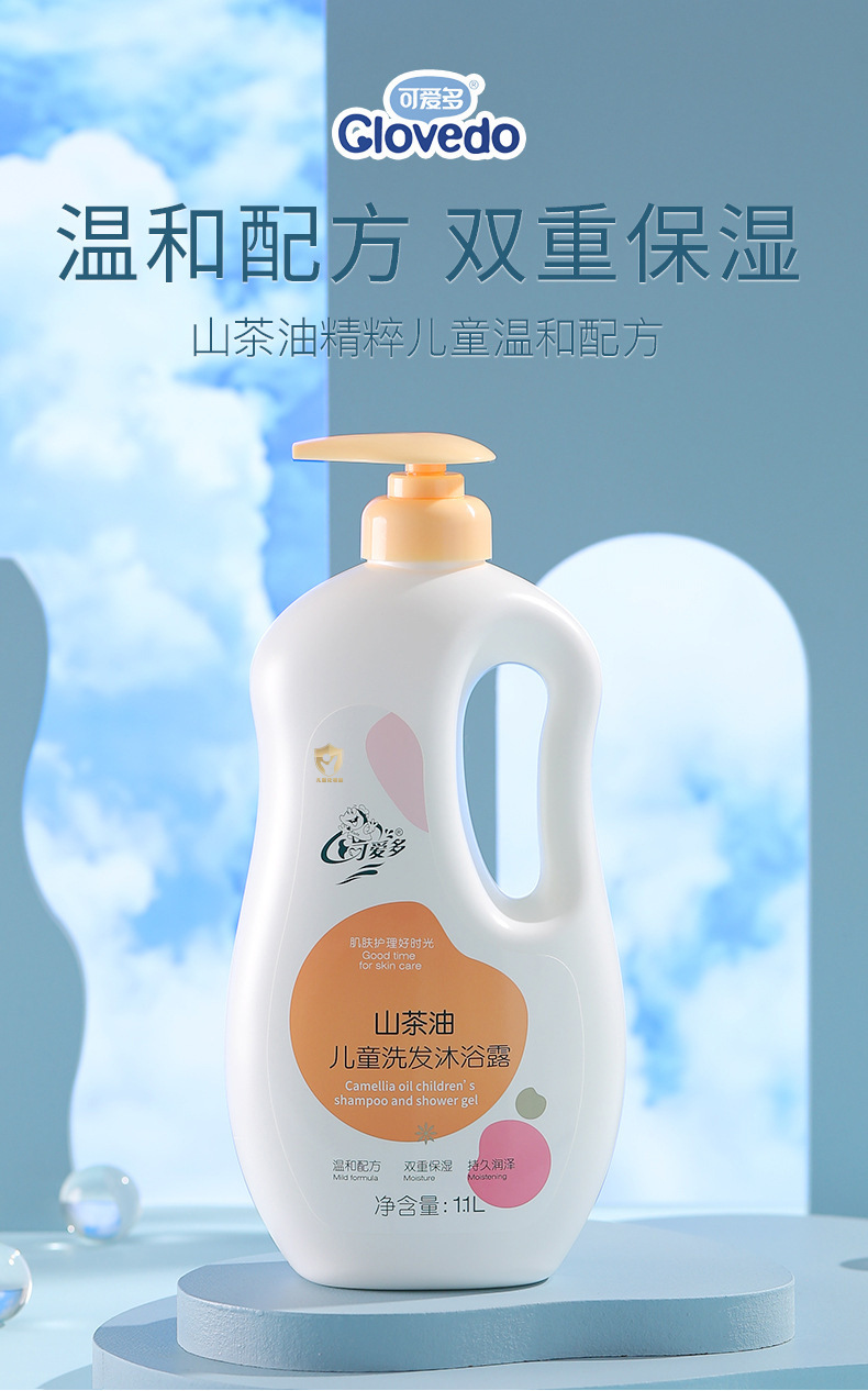 山茶油儿童洗发沐浴露1.1L_01.jpg