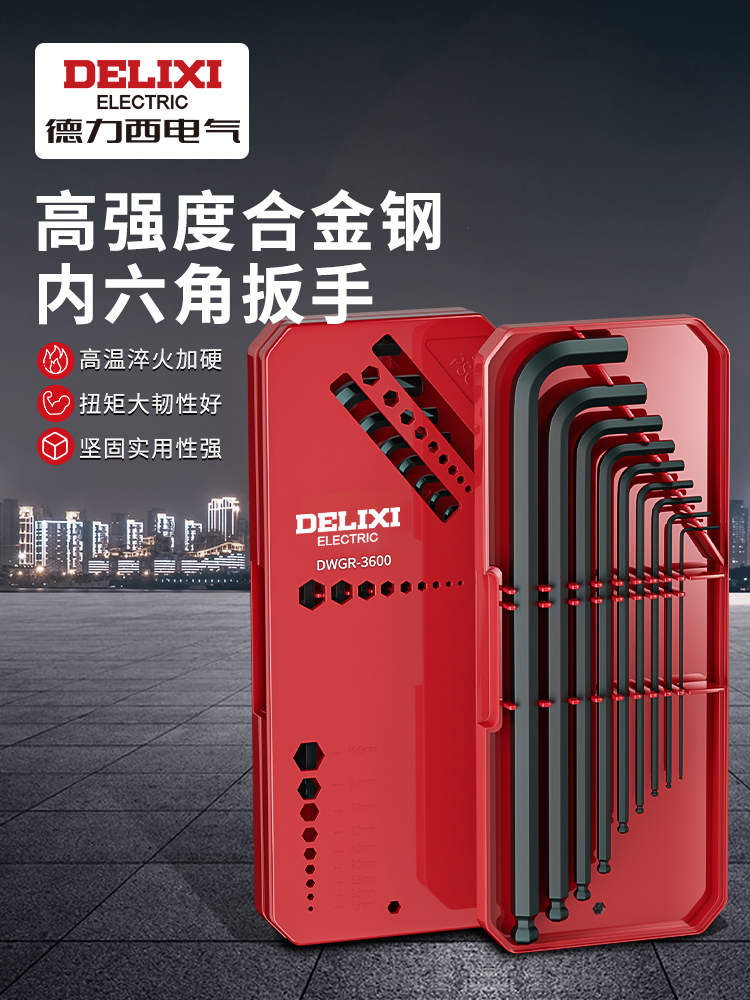 ✅内六角扳手套装6角螺丝刀内六花加长自动工具六棱六
