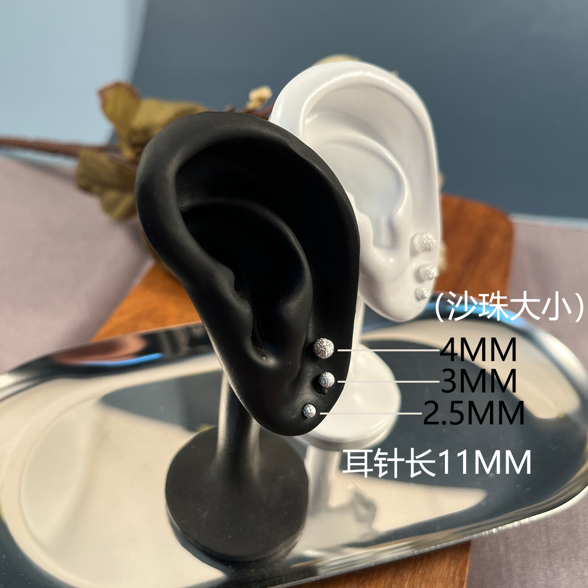 999沙珠佩戴图2.5-4mm