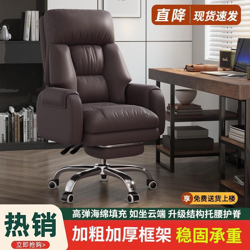 Boss Office Office Chair Home Computer Comfortable Sedentary Office Chair Business Sofa Chair Study Seat