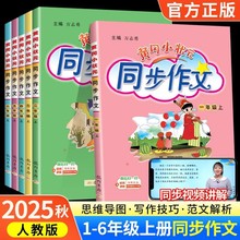 2025���S��С��Ԫͬ������С�W1-6�꼉�σ����ĕ��ԌWҕ�l�v��