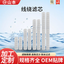 净水器配件10寸PP棉线绕滤芯电镀水处理大流量聚丙烯线绕滤芯定制
