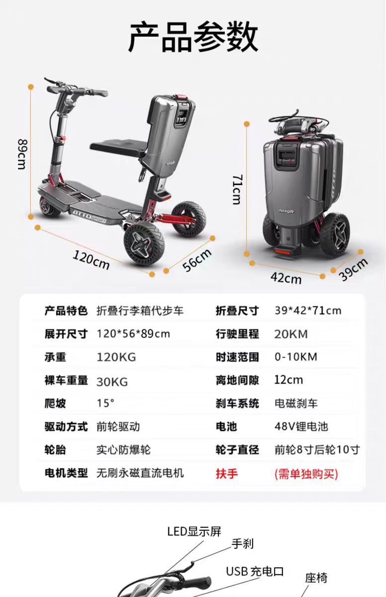 Travel Electric Folding Tricycle, Airplane-Compatible Wheelchair, Folding Electric Tricycle, Aviation Standard Specifications