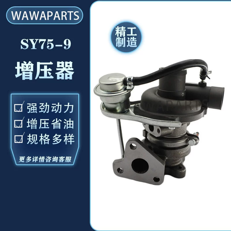 Sany SY75-9 двигатель нагнетатель экскаватор аксессуары завод прямых продаж