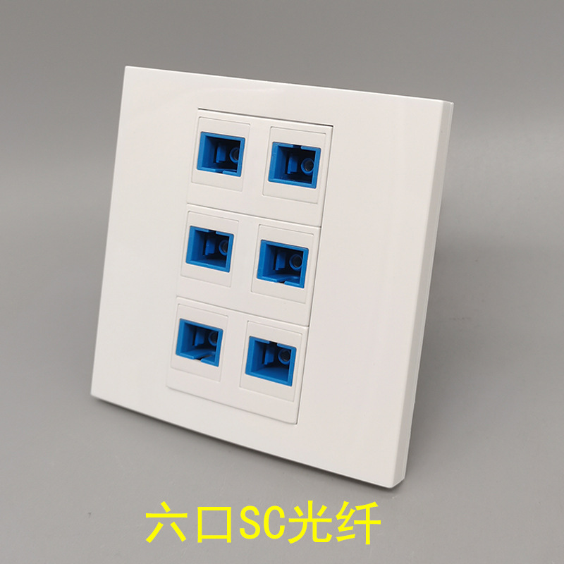 六口SC光纤面板86型6口SC六位单模6位网络电脑光钎信息面板接口