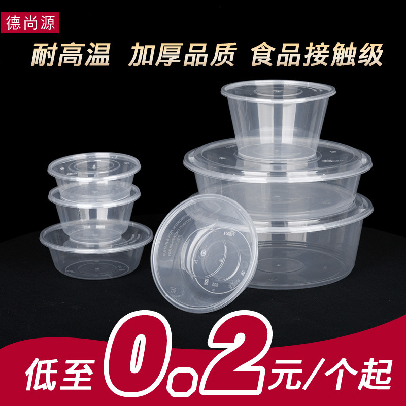 Round Disposable Lunch Boxes, Thickened Food-Grade Plastic Takeout Boxes, Commercial Factory Direct Sales Fast Food Round Disposable Lunch Boxes, Thickened Food-Grade Plastic Takeout Boxes, Commercial Factory Direct Sales Fast Food