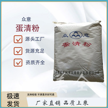 蛋清粉 现货销售 烘培可用 鸡蛋白粉 食品级 鸡蛋蛋白粉 保质保量