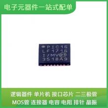 PIC16LF1716-I/MV QFN-28-EP AD9715BCPZ ADG738BRUZ ADM7172ACPZ